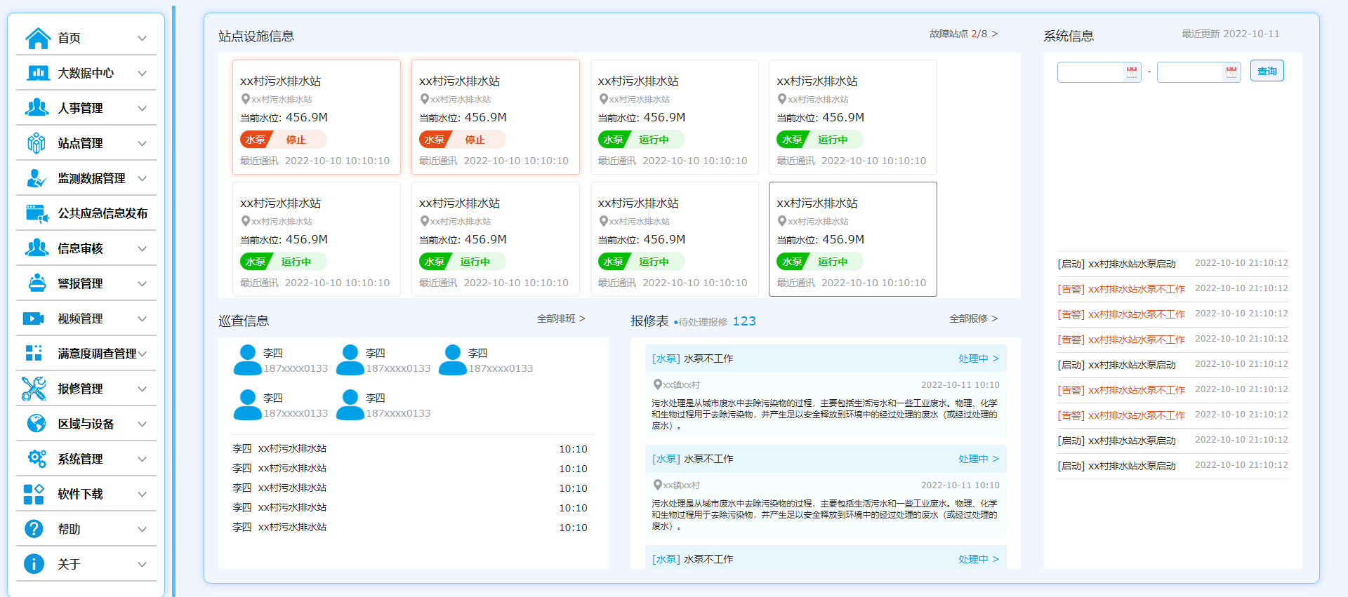 1665798069378735.png 系統(tǒng)圖.png