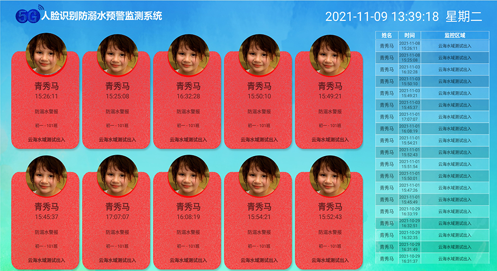 1684122529577422.jpg 1.安卓平板報(bào)警信息推送多人查看.jpg