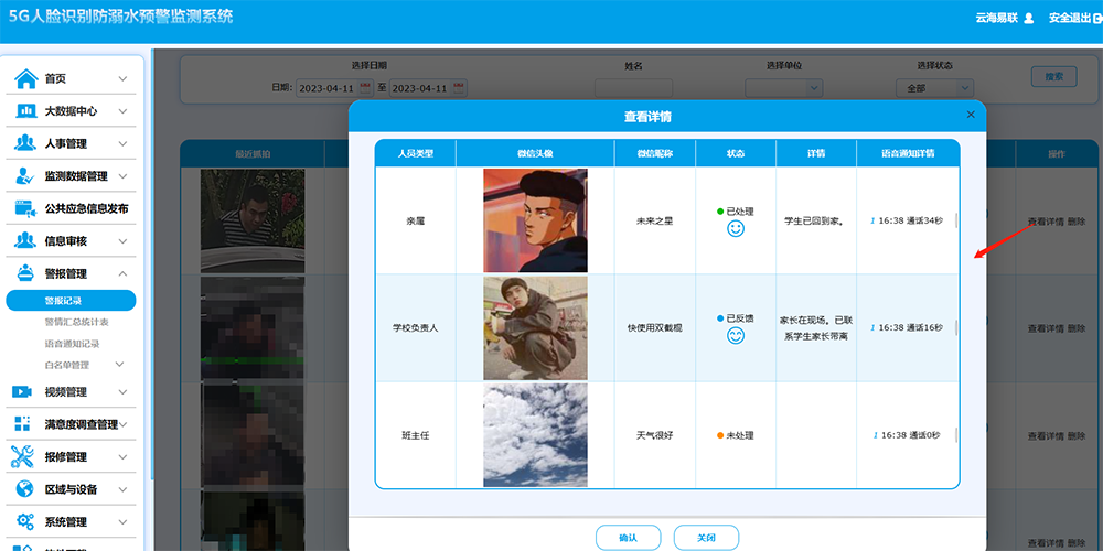 1684122696744091.png 2撥打電話(huà).png