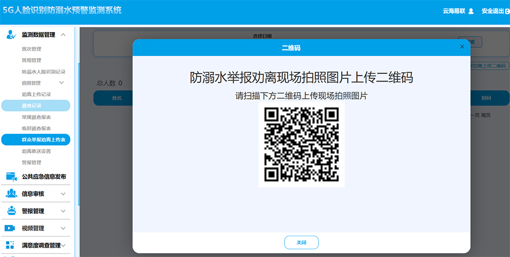 1684123434468691.png 7舉報(bào)勸離.png