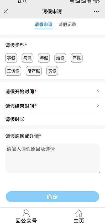 1684128711627151.jpg 8請(qǐng)假.jpg