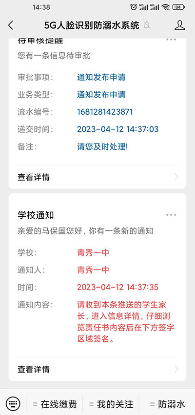 1684129006305555.jpg 責(zé)任書(shū)1.jpg