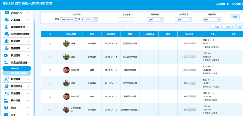 1684129114208262.png 11滿(mǎn)意度.png