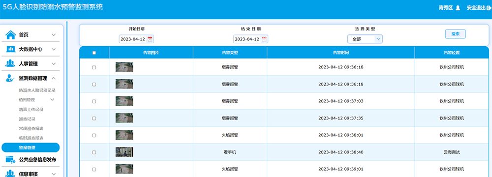 1684129168972018.png 13火焰報(bào)警.png