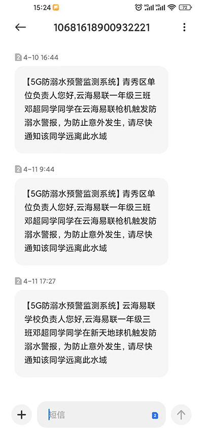 1684130055665116.jpg 1手機(jī)短信.jpg